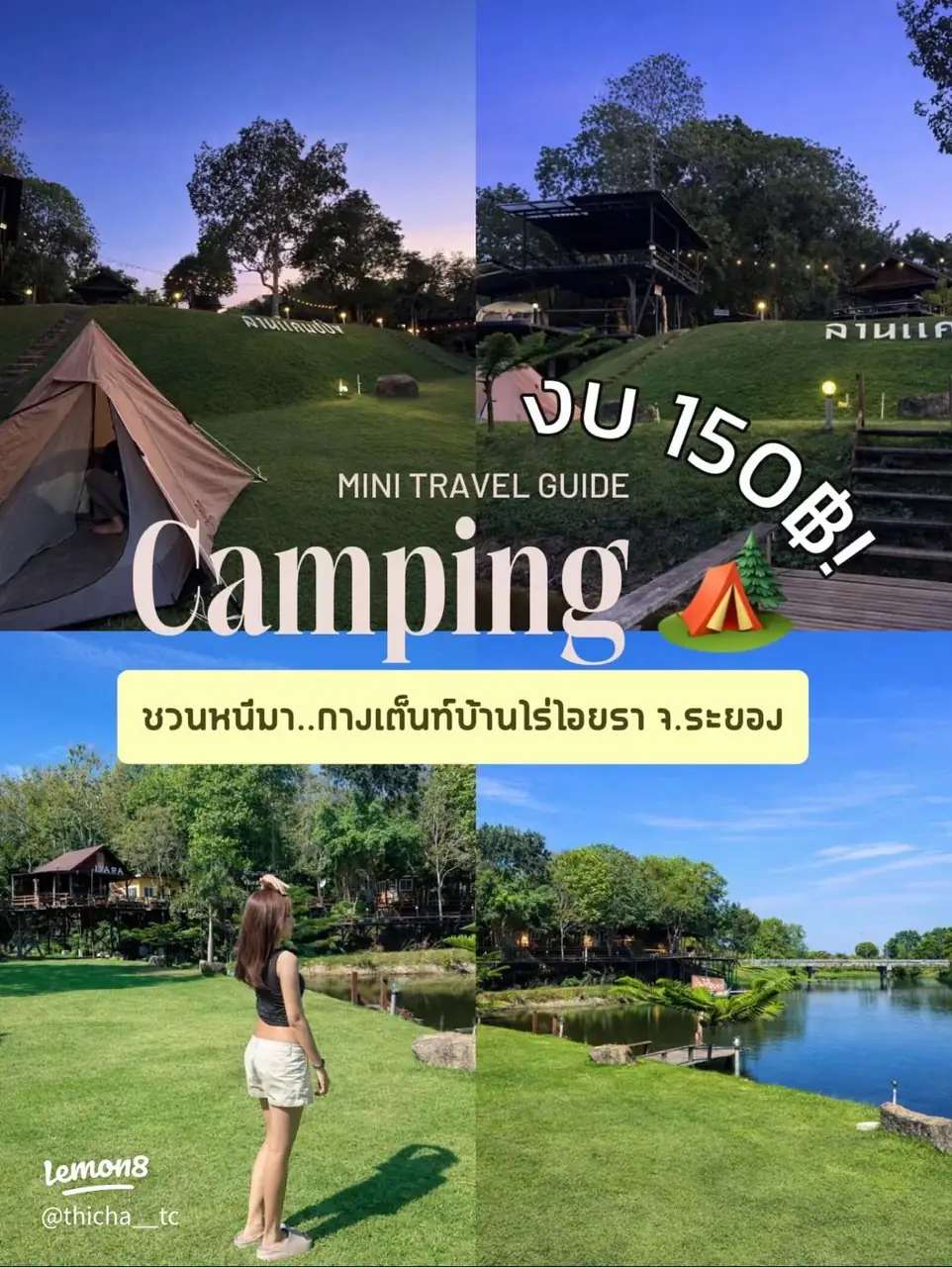 艾雅拉农场湖畔营地的营地资料照片