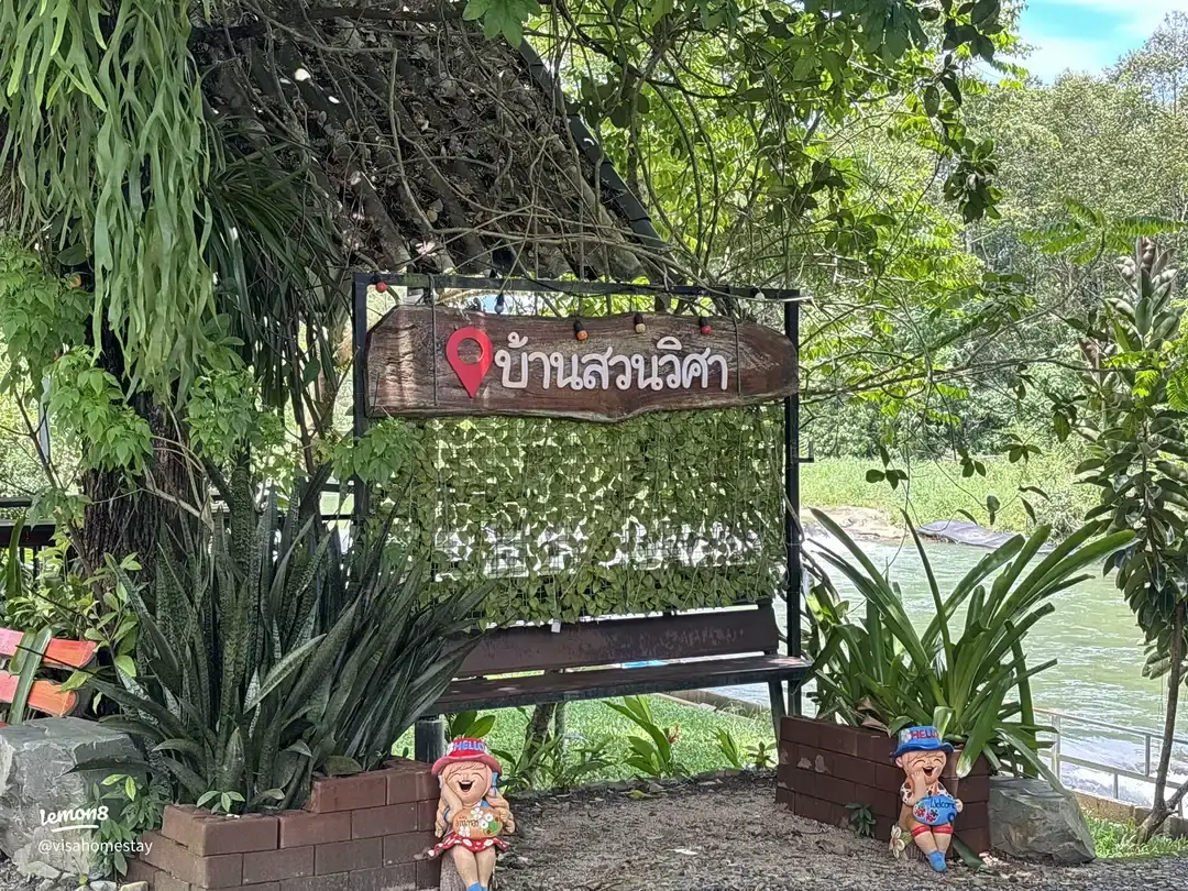 维萨花园之家溪畔花园营地的营地资料照片
