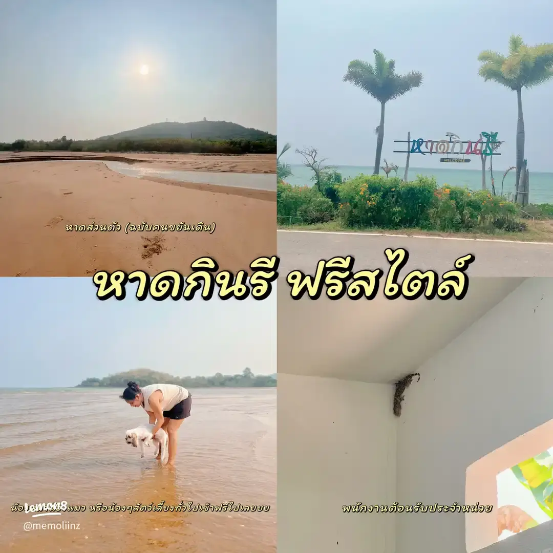 紧那罗海滩营地的营地资料照片