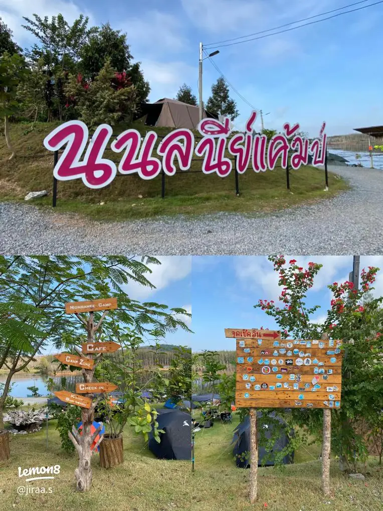 侬拉妮水库营地的营地资料照片