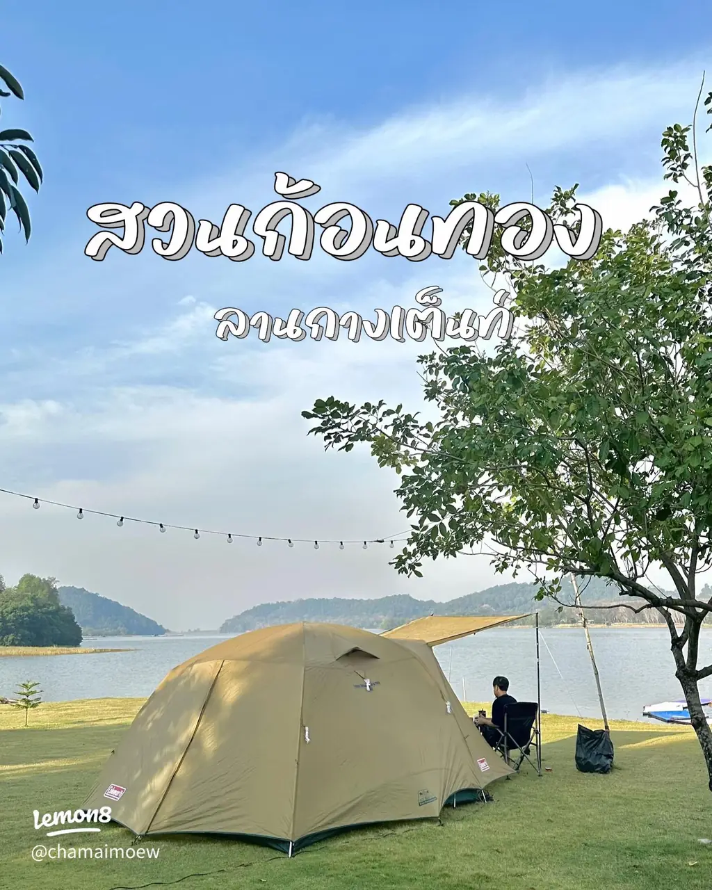 金枝园水库果园营地的营地资料照片