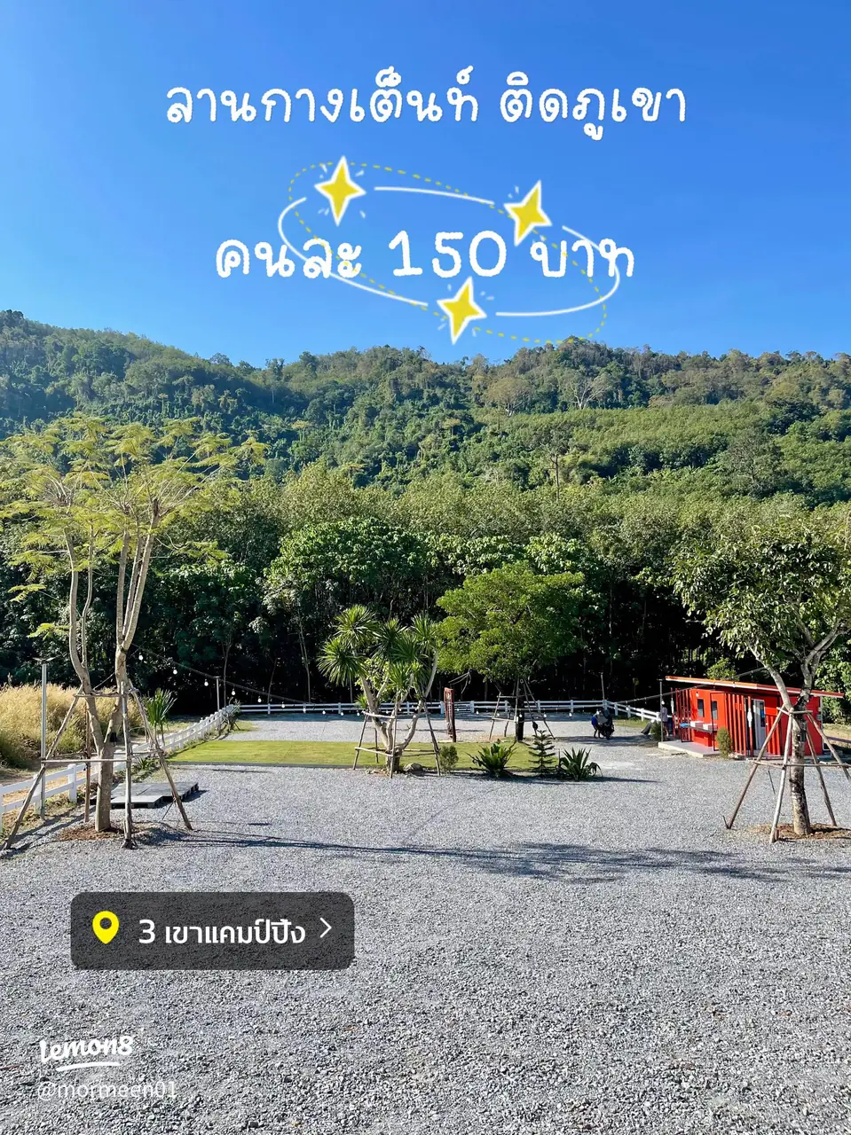三山山谷营地的营地资料照片