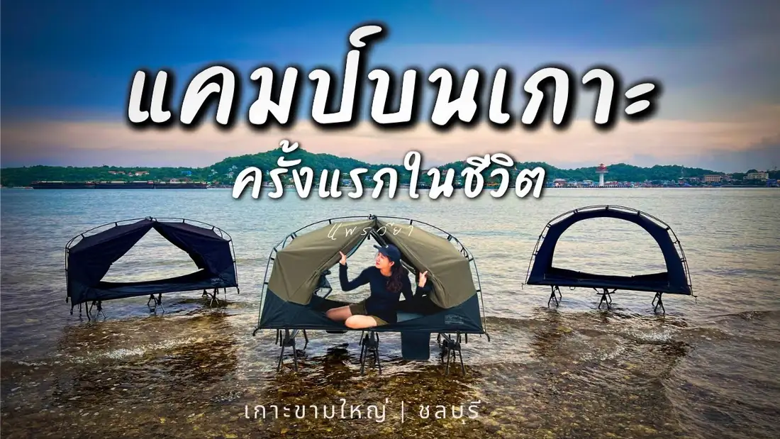 玛丽娜大坎岛海边营地的营地资料照片