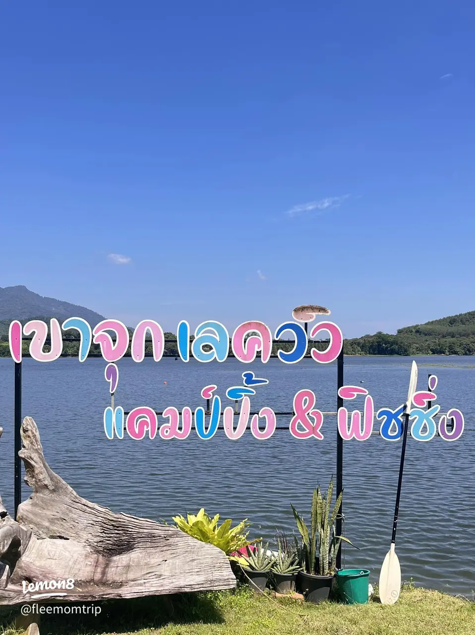考竹湖景 · 湖景露营与垂钓的营地资料照片