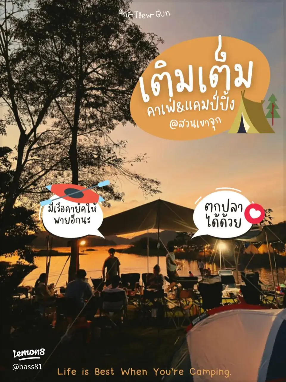 添满考竹水库营地的营地资料照片
